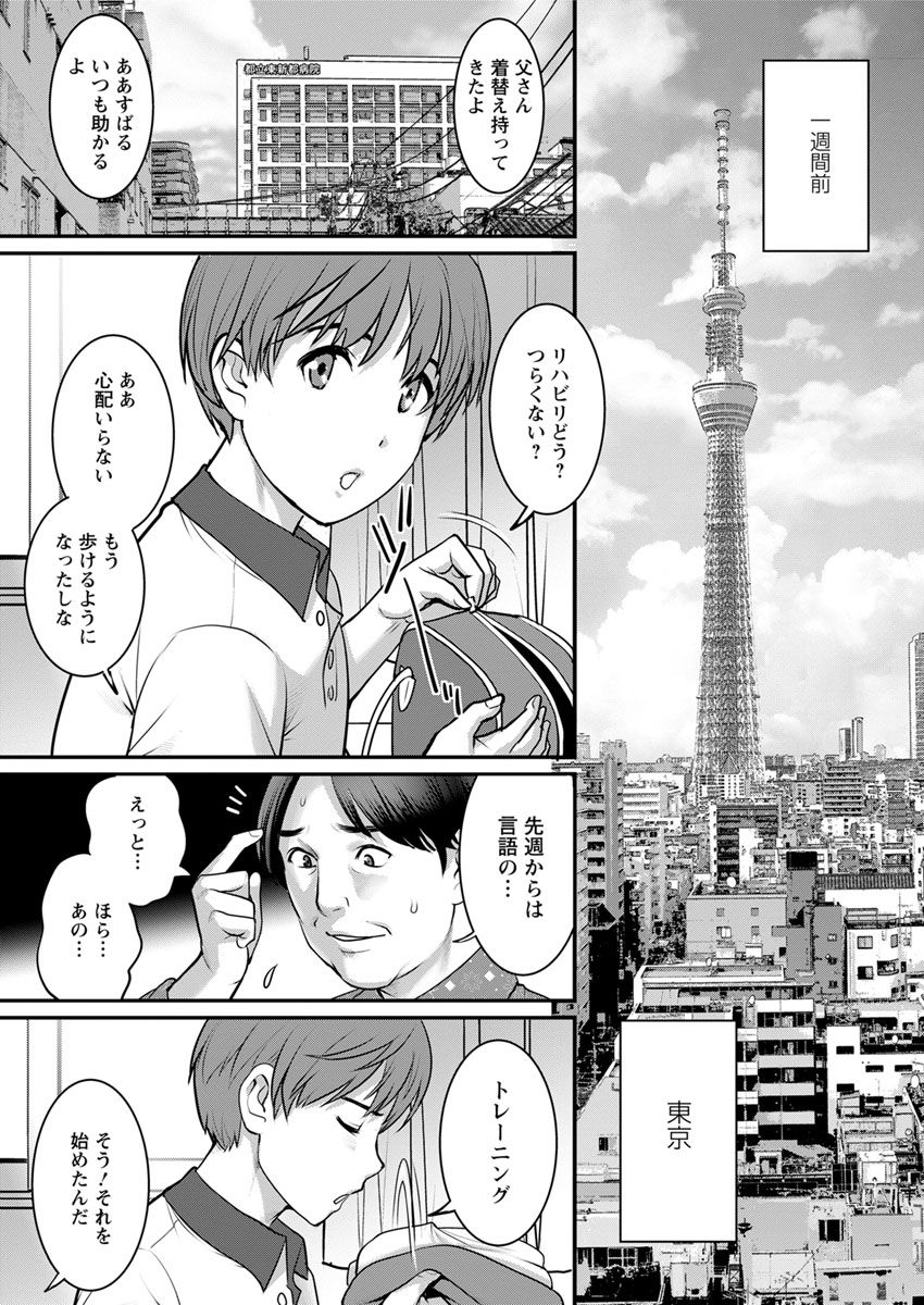 [彩画堂] マナさんと母屋を離れて… 第1-2話 [DL版]