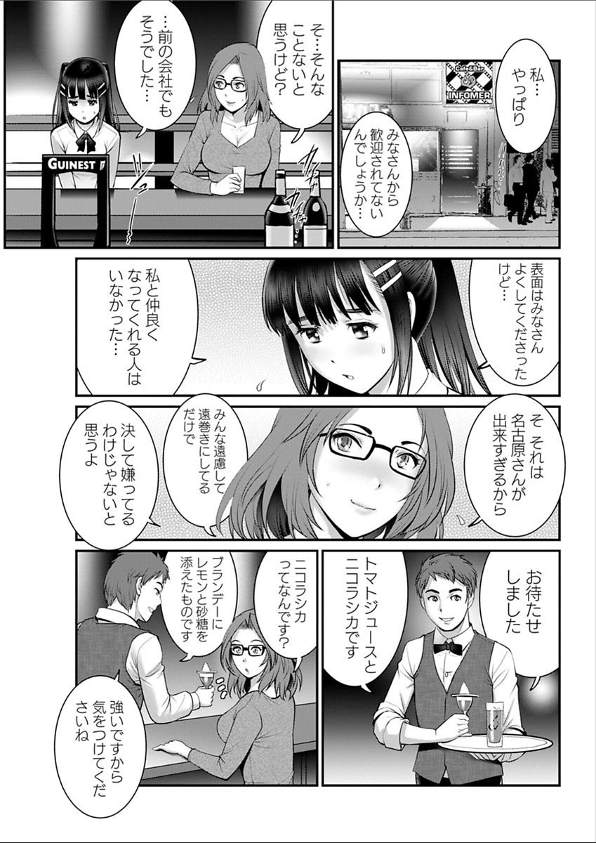 [彩画堂] 年増区育ちの豊島さん [DL版]