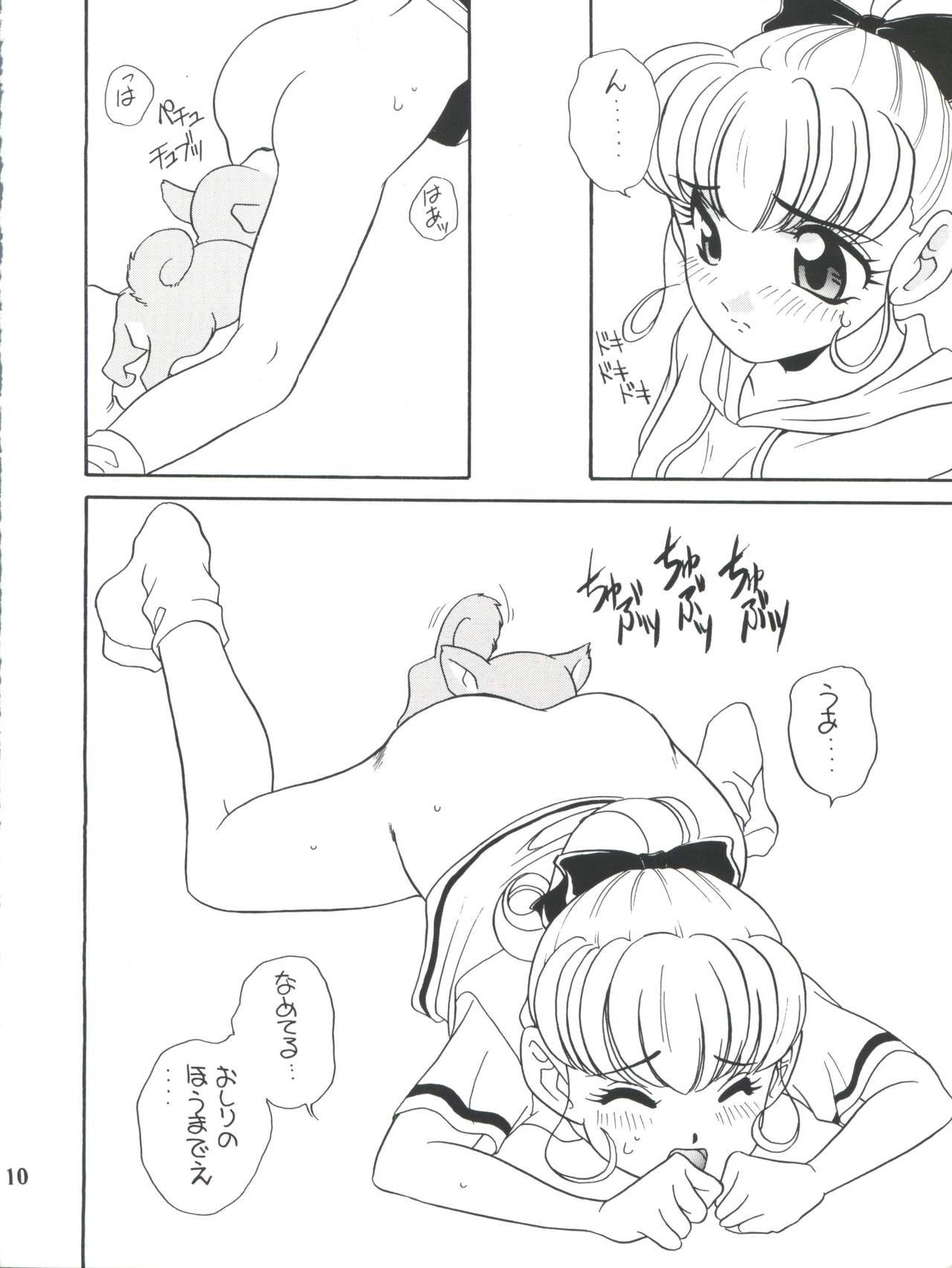 (C48) [ししゃもハウス (あらきあきら)] elfin 12 (ナースエンジェルりりかSOS、魔法騎士レイアース)