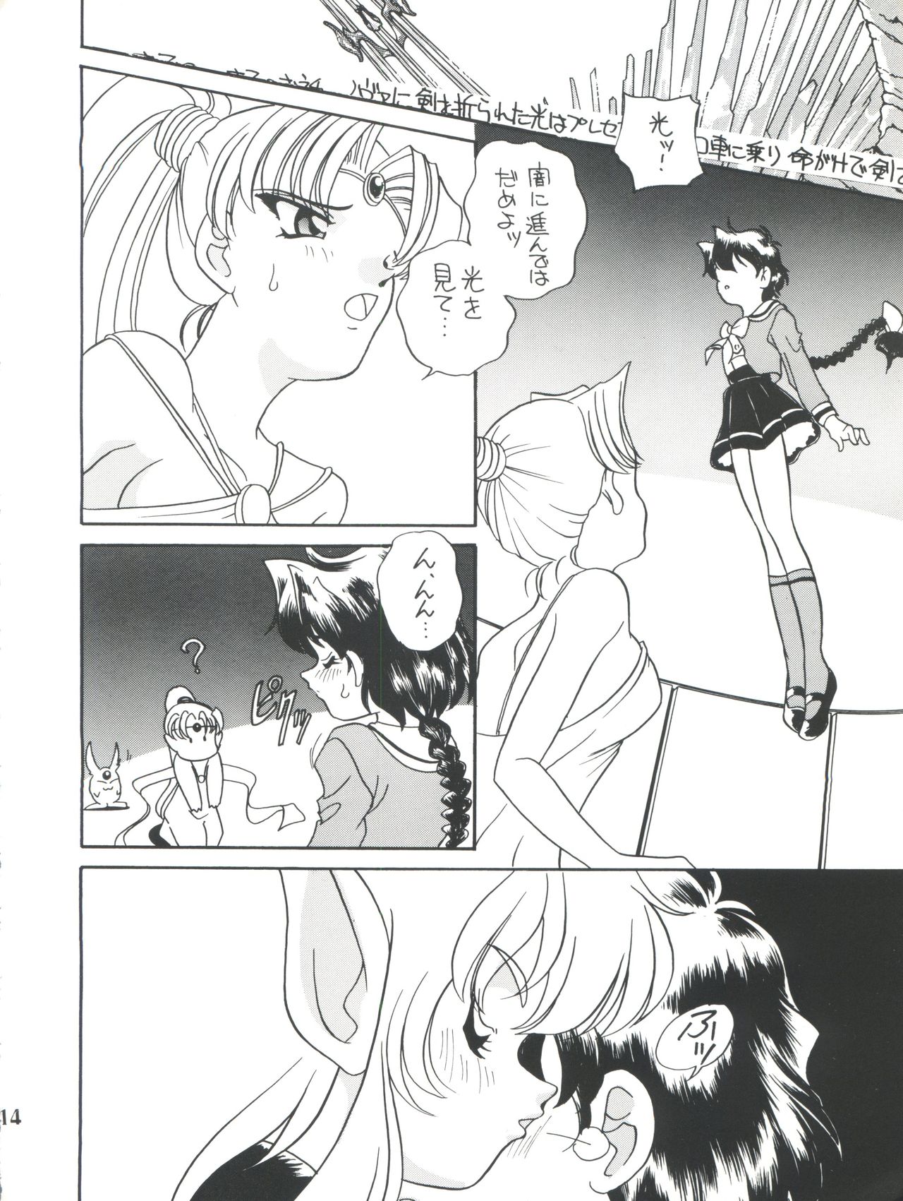 (C48) [ししゃもハウス (あらきあきら)] elfin 12 (ナースエンジェルりりかSOS、魔法騎士レイアース)