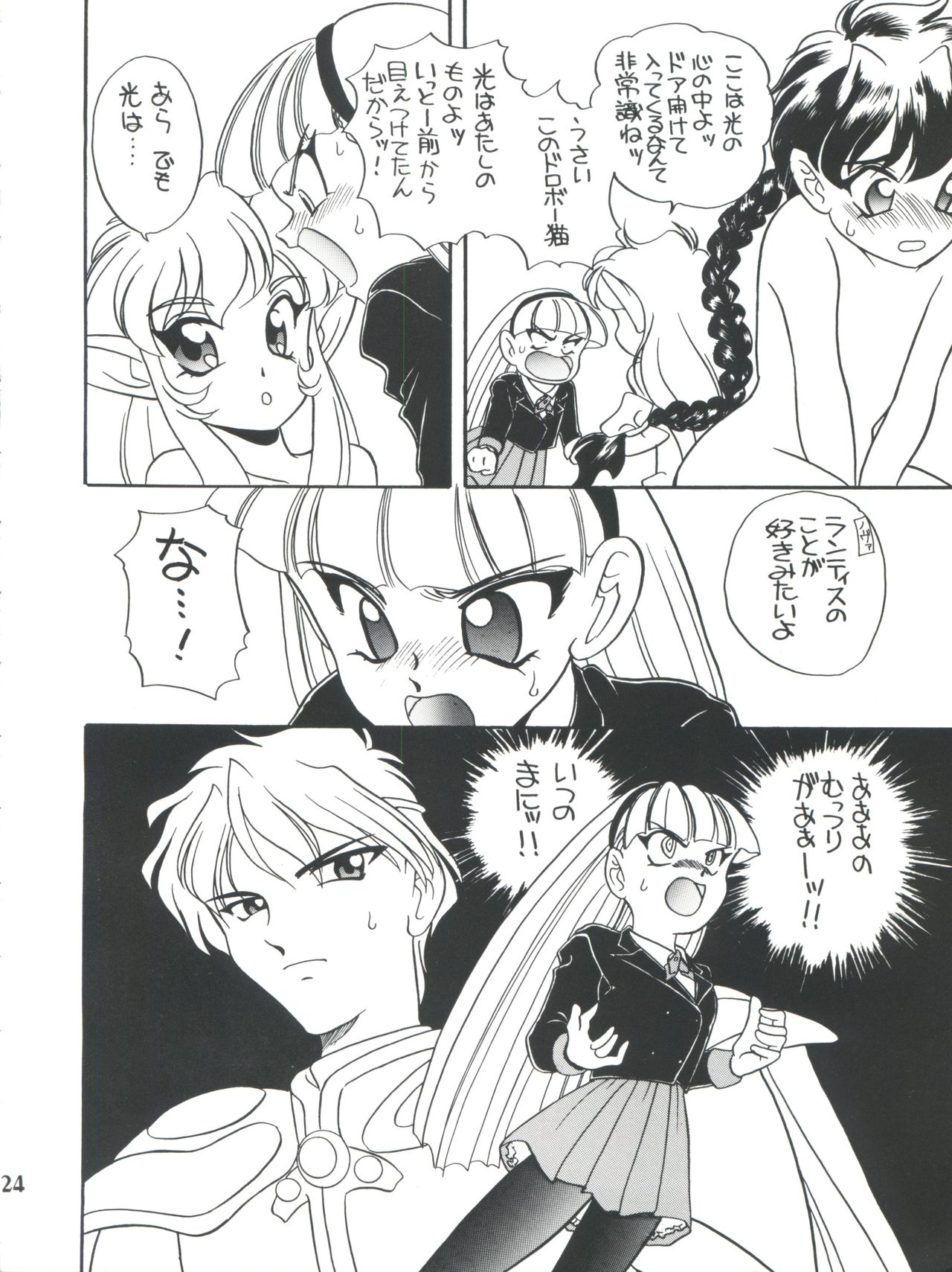 (C48) [ししゃもハウス (あらきあきら)] elfin 12 (ナースエンジェルりりかSOS、魔法騎士レイアース)