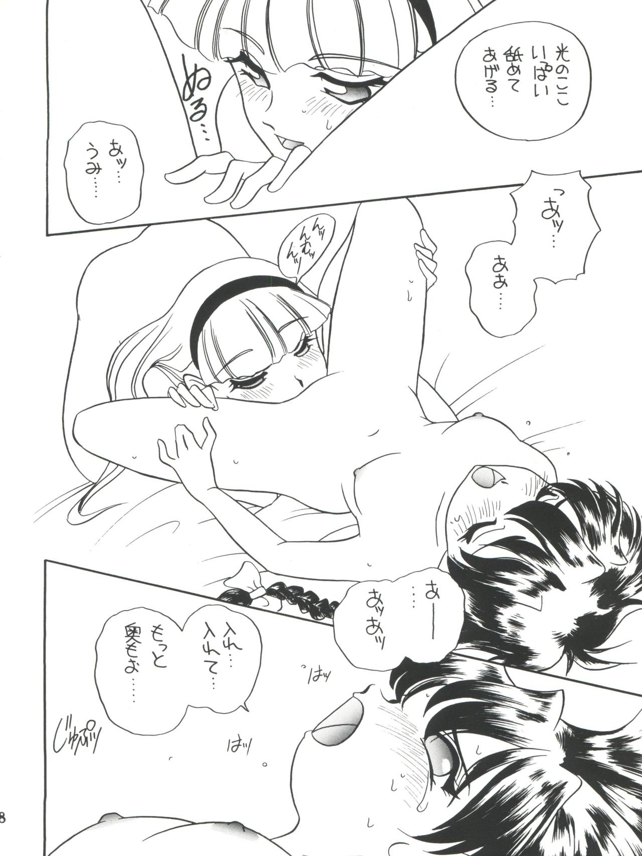 (C48) [ししゃもハウス (あらきあきら)] elfin 12 (ナースエンジェルりりかSOS、魔法騎士レイアース)