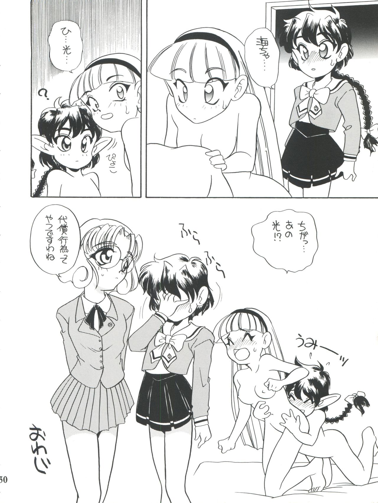 (C48) [ししゃもハウス (あらきあきら)] elfin 12 (ナースエンジェルりりかSOS、魔法騎士レイアース)