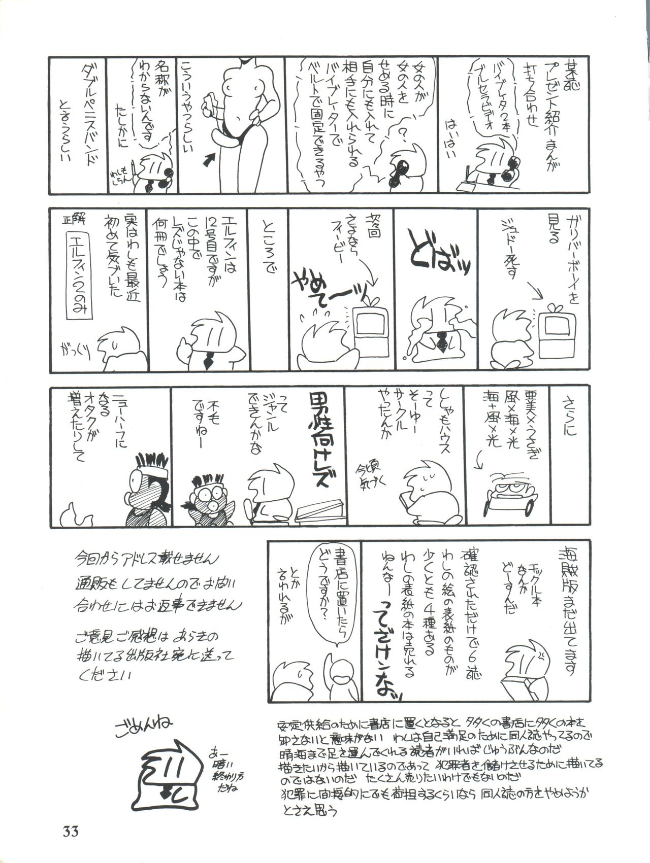 (C48) [ししゃもハウス (あらきあきら)] elfin 12 (ナースエンジェルりりかSOS、魔法騎士レイアース)