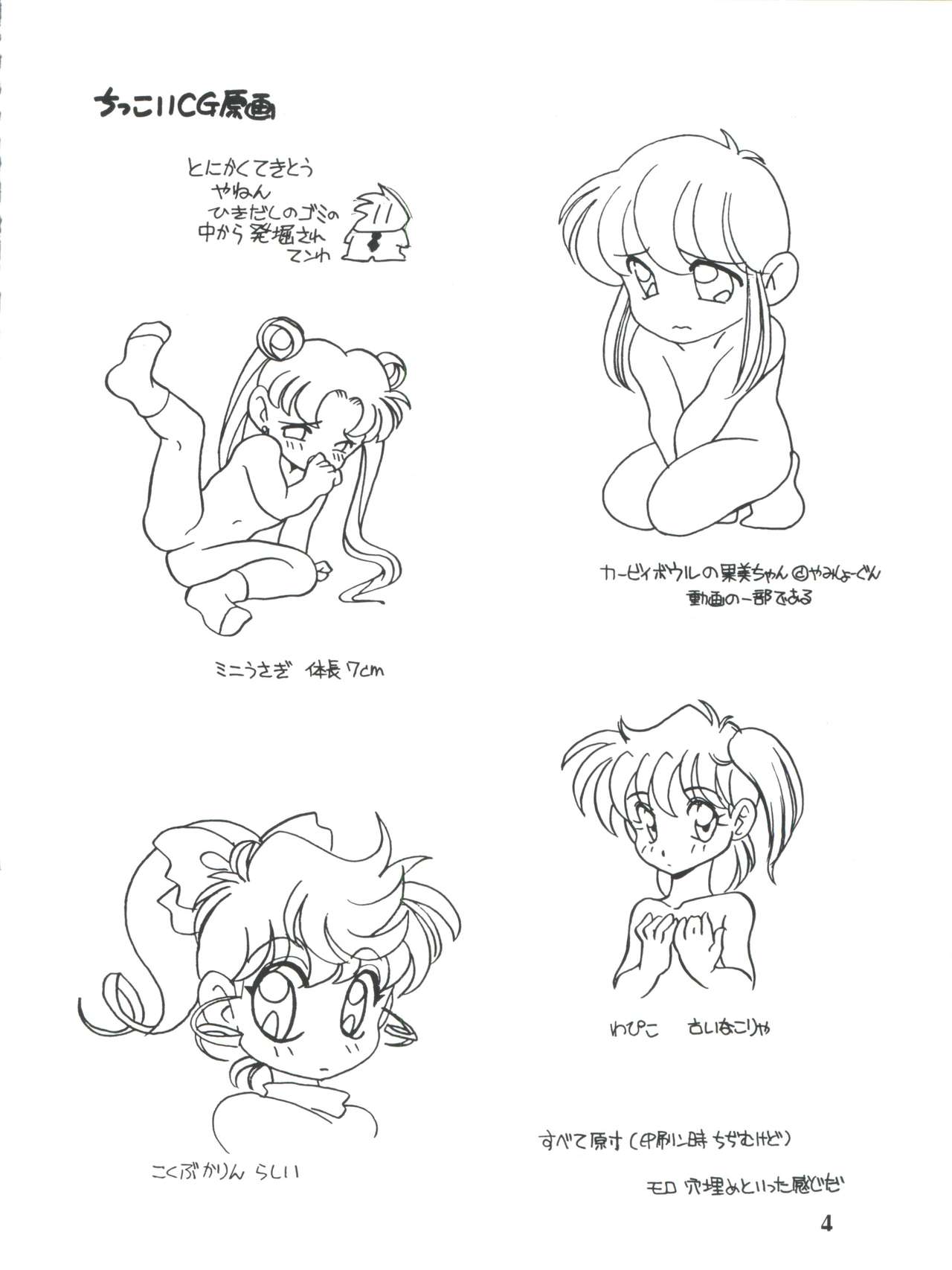 (C48) [ししゃもハウス (あらきあきら)] elfin 12 (ナースエンジェルりりかSOS、魔法騎士レイアース)