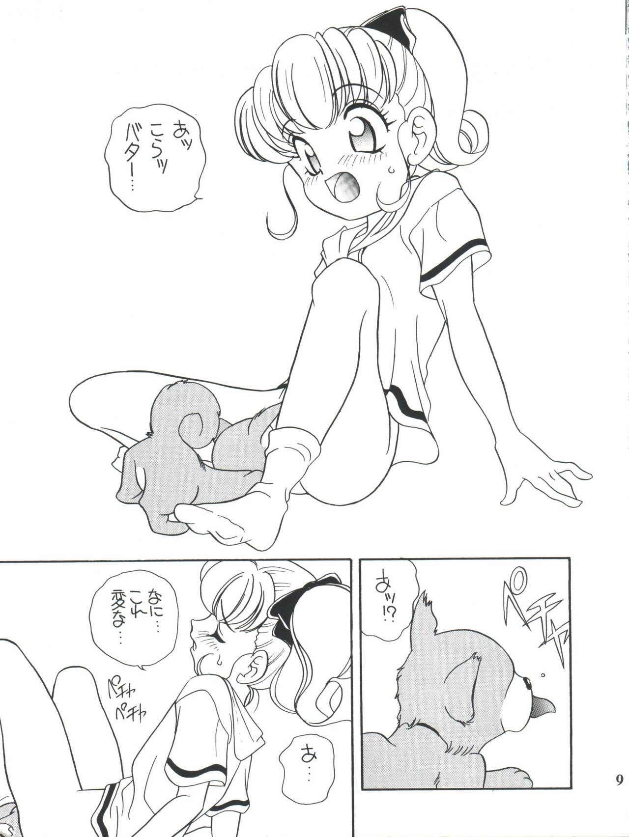 (C48) [ししゃもハウス (あらきあきら)] elfin 12 (ナースエンジェルりりかSOS、魔法騎士レイアース)