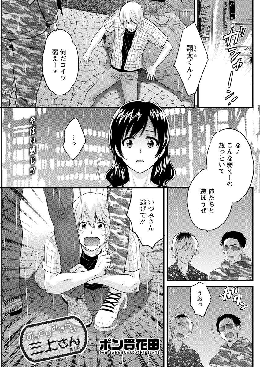 アクションピザッツ 2018年10月号 [DL版]