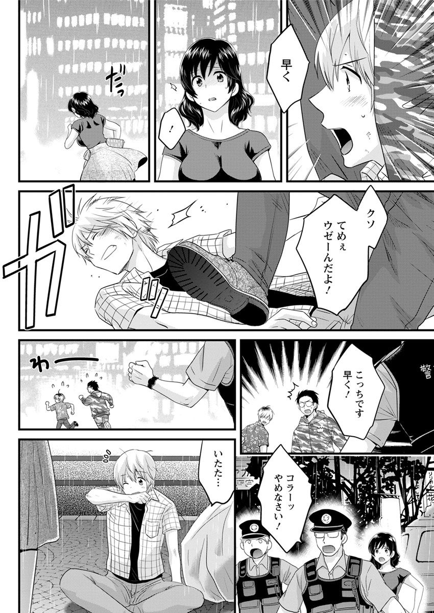 アクションピザッツ 2018年10月号 [DL版]