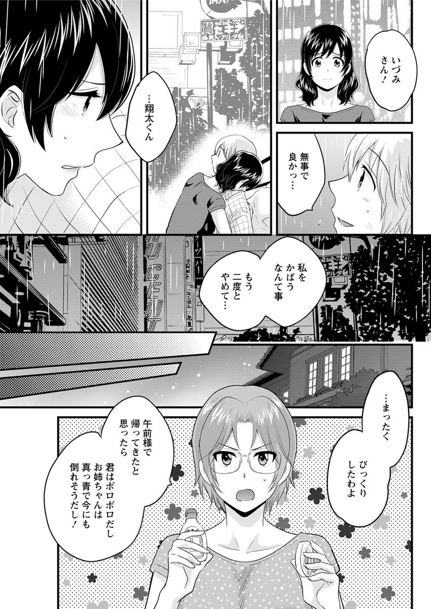 アクションピザッツ 2018年10月号 [DL版]