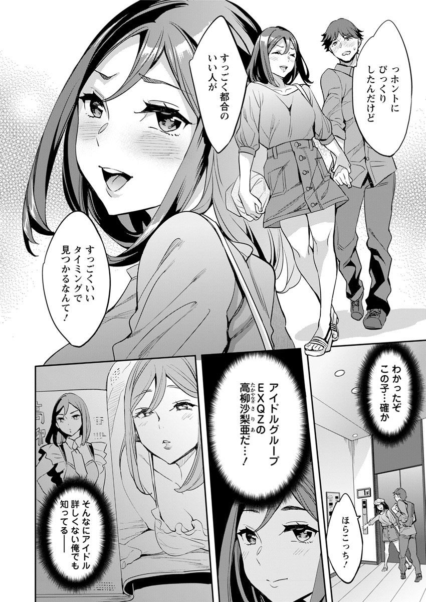 アクションピザッツ 2018年10月号 [DL版]