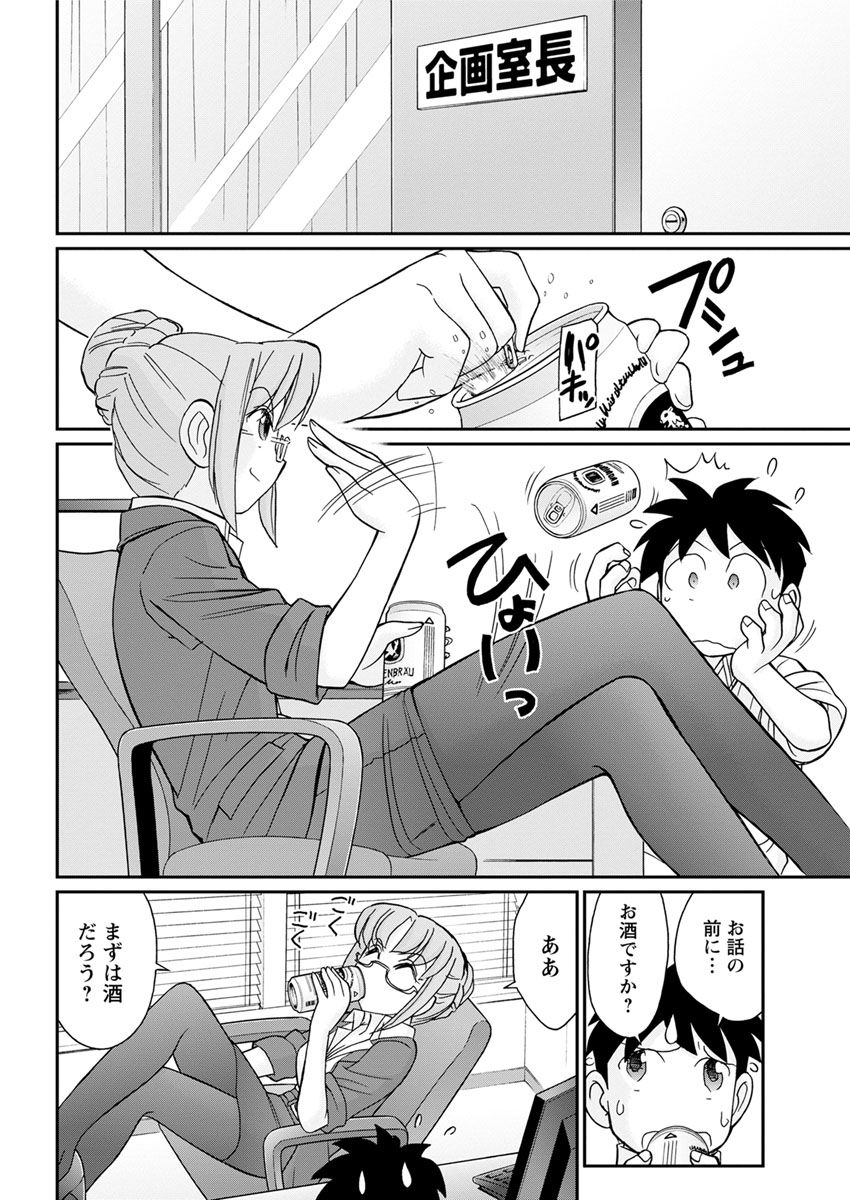 アクションピザッツ 2018年10月号 [DL版]