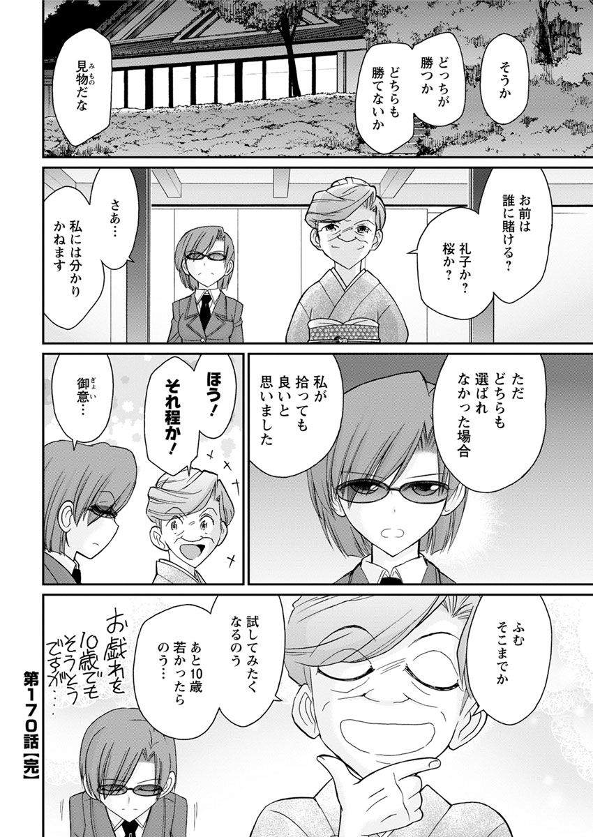 アクションピザッツ 2018年10月号 [DL版]