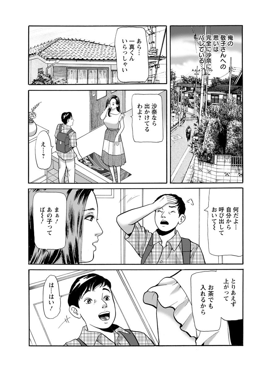 アクションピザッツ 2018年10月号 [DL版]