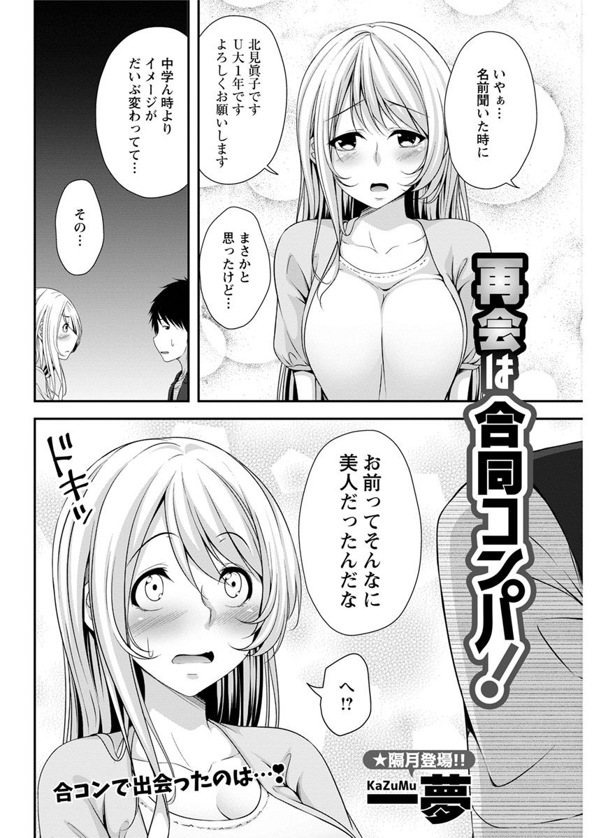 アクションピザッツ 2018年10月号 [DL版]