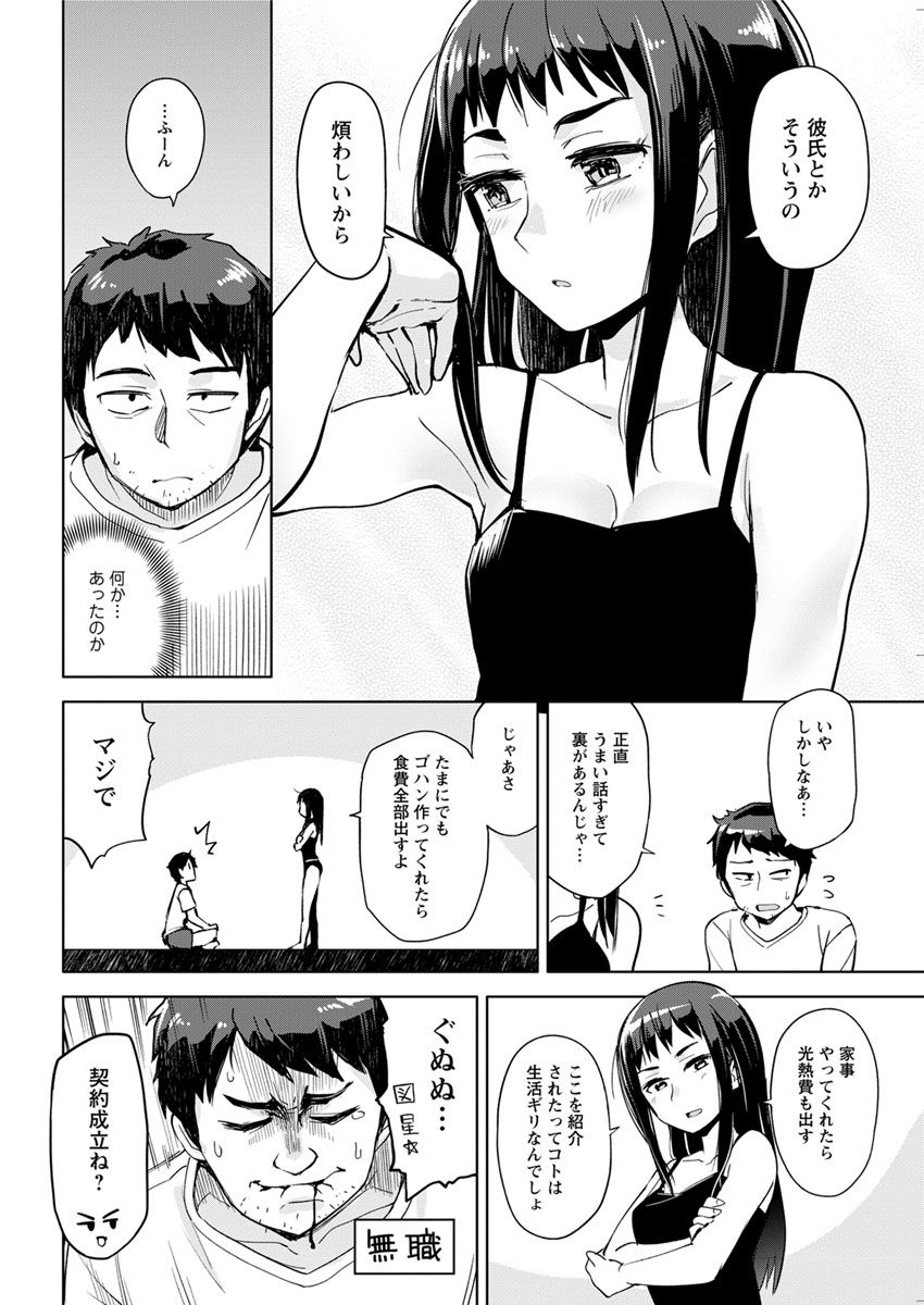 アクションピザッツ 2018年7月号 [DL版]