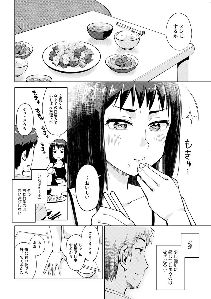 アクションピザッツ 2018年7月号 [DL版]