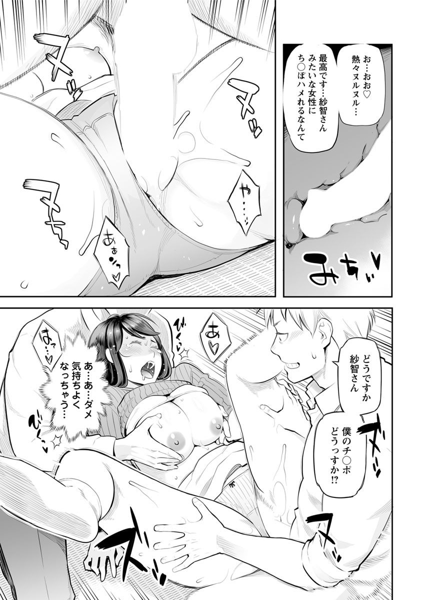 アクションピザッツ 2018年7月号 [DL版]