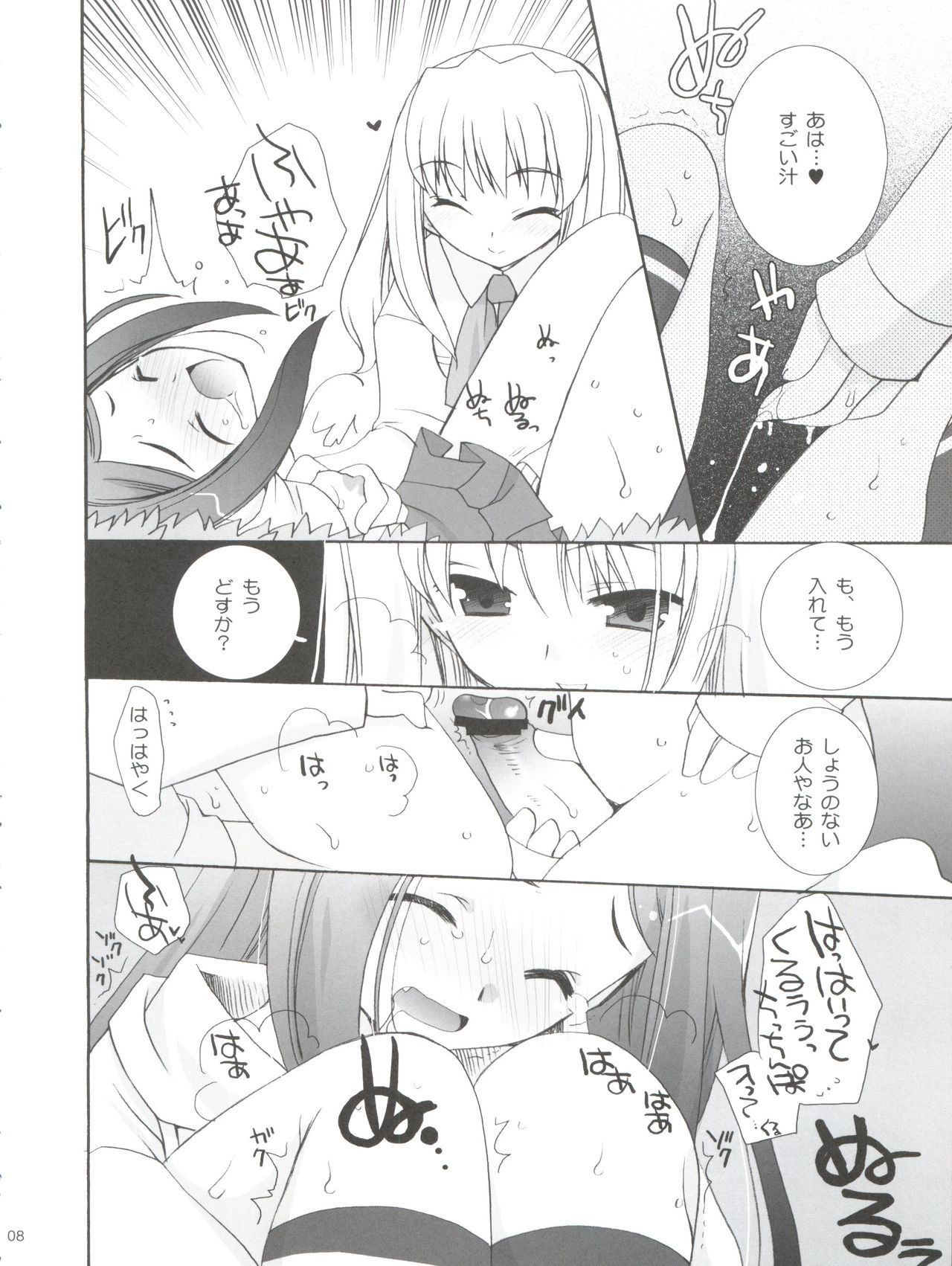 (C67) [ししゃもハウス (あらきあきら , あらきかなお)] 舞っちんぐなつきちゃん (舞-HiME)