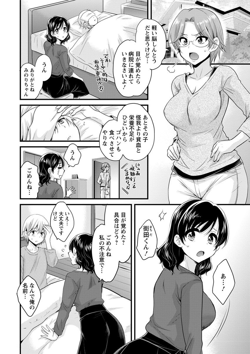 アクションピザッツ 2018年4月号 [DL版]