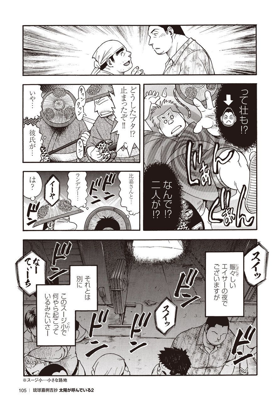 [戦艦コモモ] 太陽が呼んでいる2 [DL版]