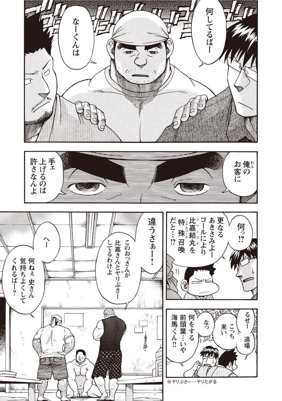 [戦艦コモモ] 太陽が呼んでいる2 [DL版]