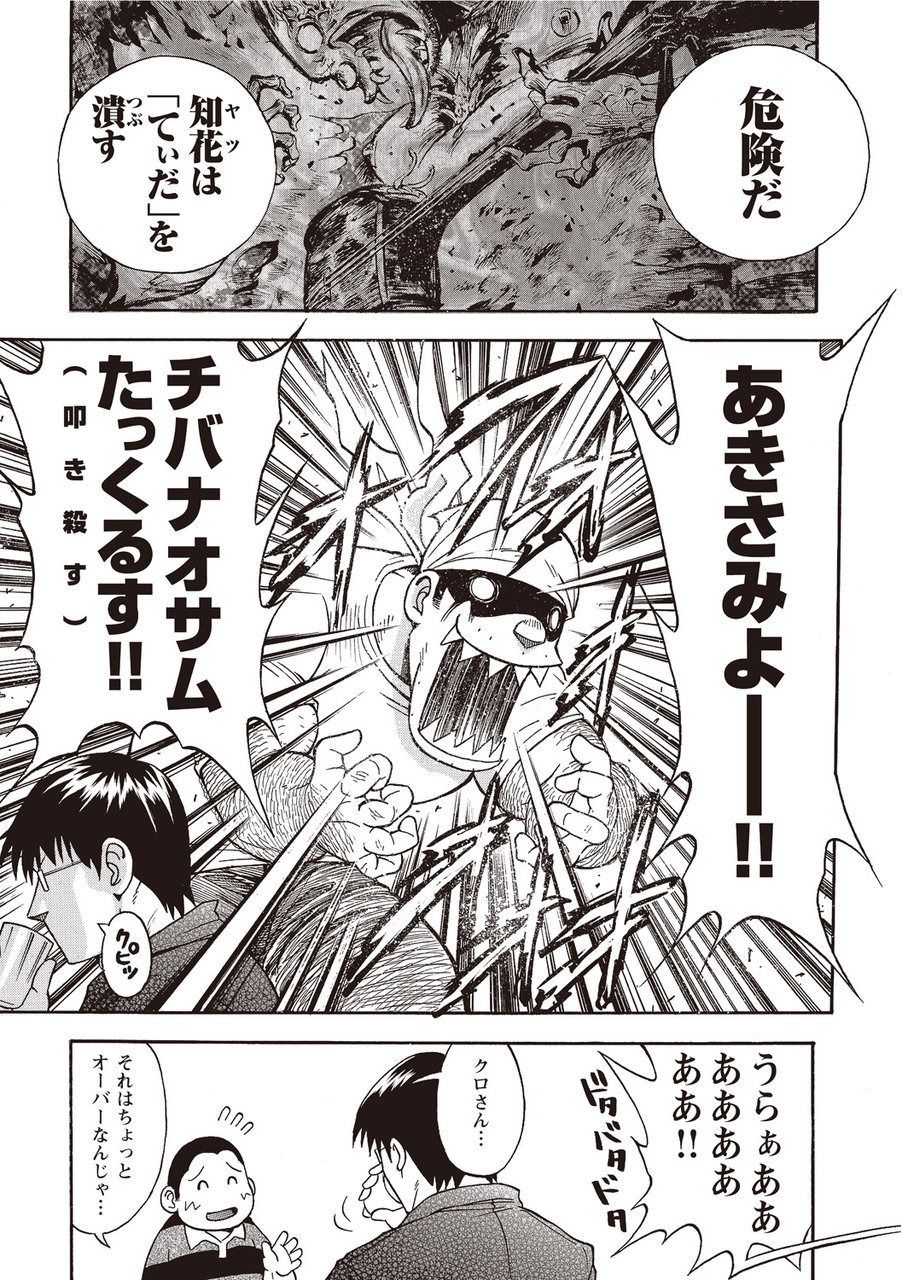 [戦艦コモモ] 太陽が呼んでいる2 [DL版]