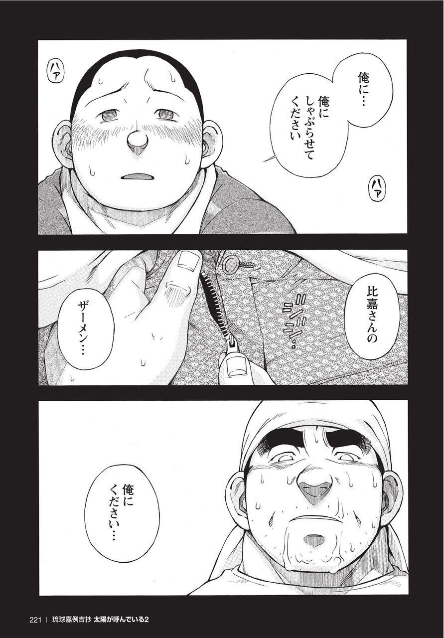 [戦艦コモモ] 太陽が呼んでいる2 [DL版]