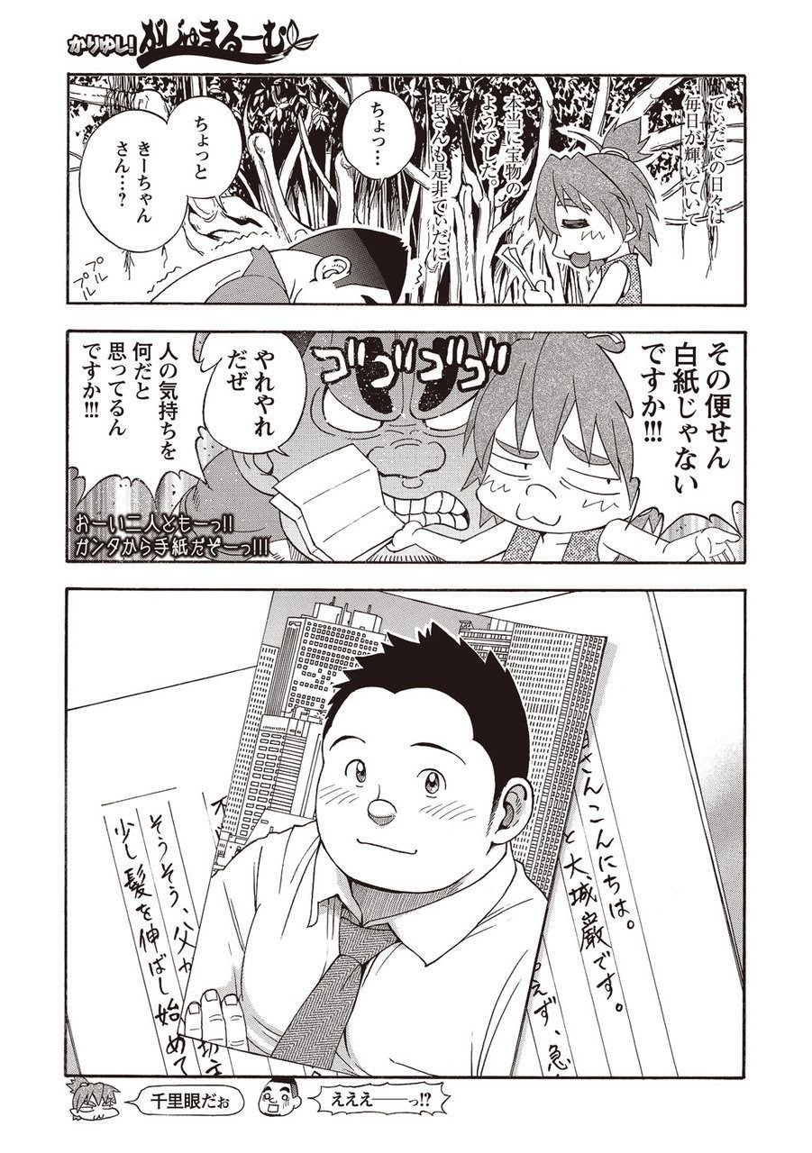 [戦艦コモモ] 太陽が呼んでいる2 [DL版]