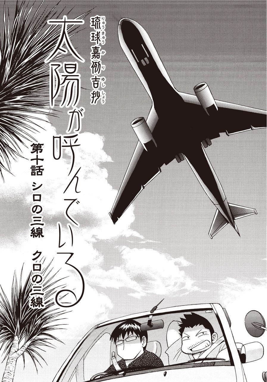 [戦艦コモモ] 太陽が呼んでいる2 [DL版]
