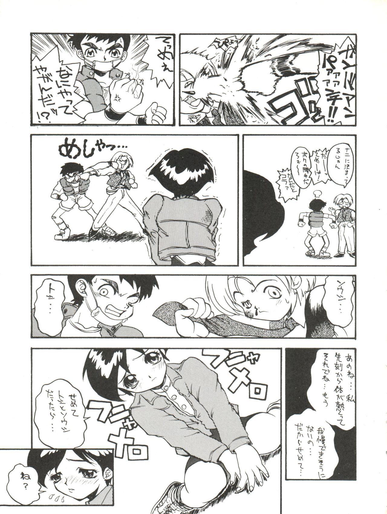 (C49) [かるま屋 (かるま龍狼)] 業天 (飛べ！イサミ、ロミオの青い空、新世紀エヴァンゲリオン)