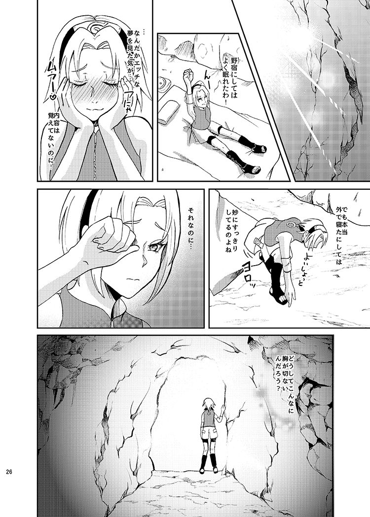 [HOGEGE (だら)] Sleeping Cherry Blossom (NARUTO -ナルト-) [DL版] [ページ欠落]