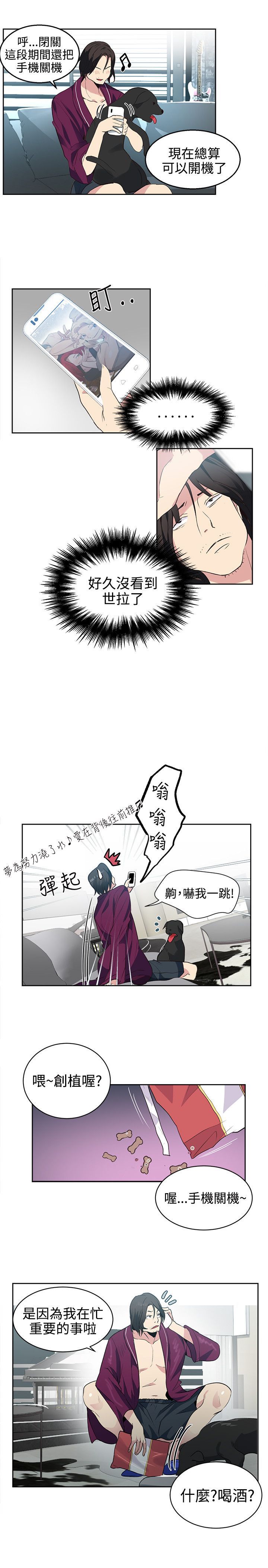 Goddess net cafe女神网咖 21-42 chinese