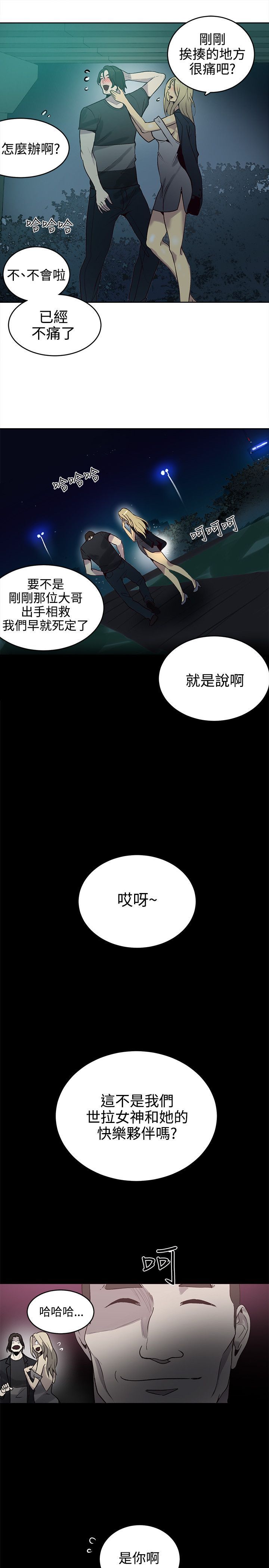 Goddess net cafe女神网咖 21-42 chinese