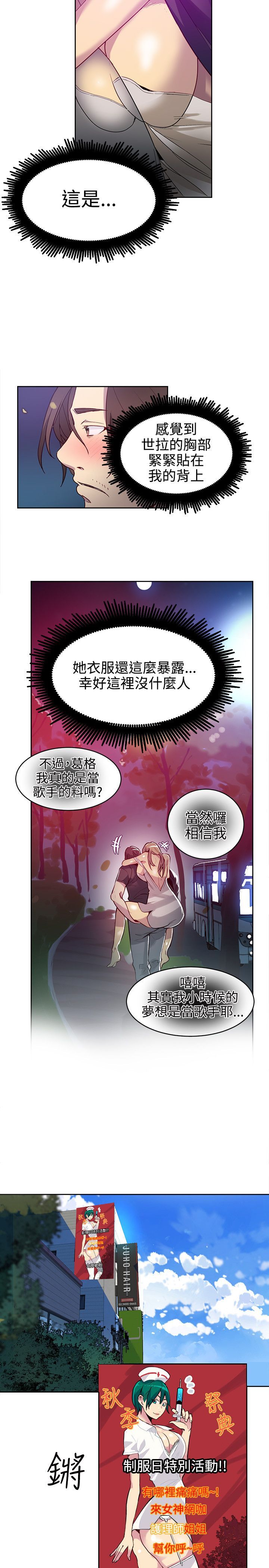 Goddess net cafe女神网咖 21-42 chinese