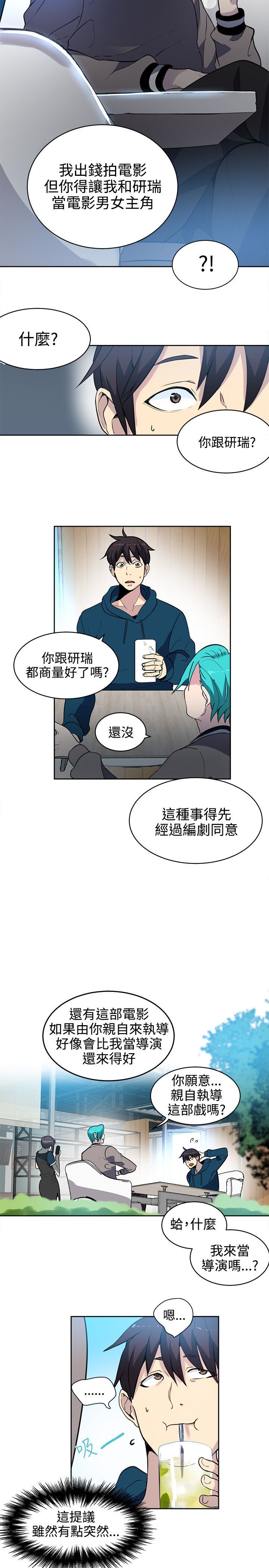 Goddess net cafe女神网咖 21-42 chinese