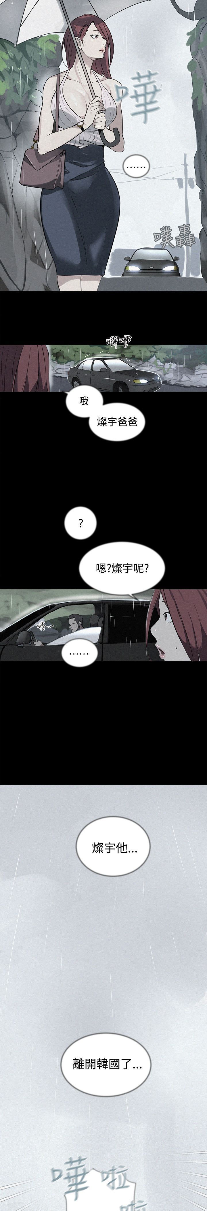 Goddess net cafe女神网咖 21-42 chinese