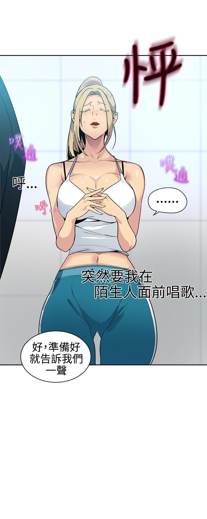 Goddess net cafe女神网咖 21-42 chinese