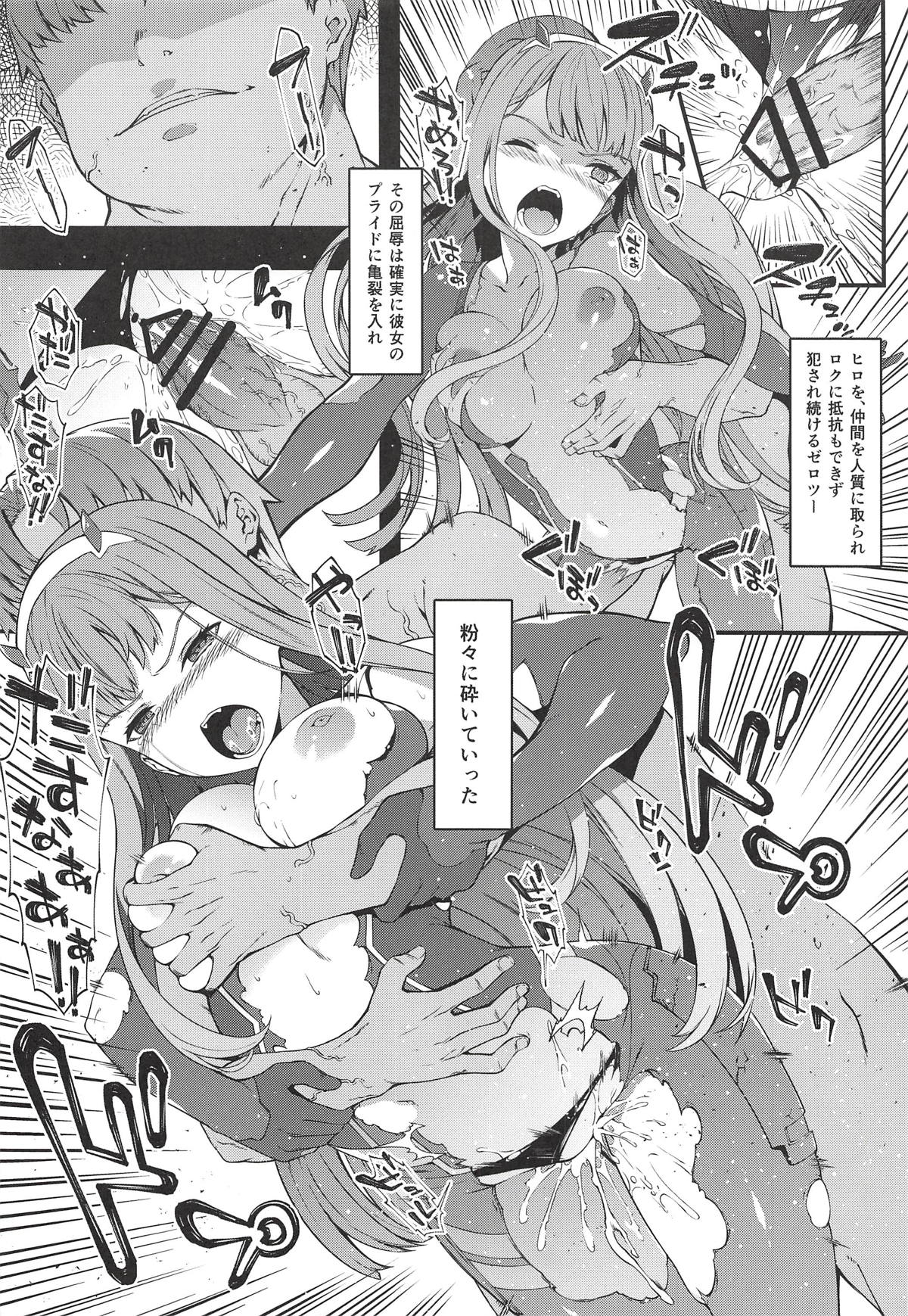 (COMIC1☆14) [羊小屋 (橘由宇)] 叫竜の胎のパラサイト (ダーリン・イン・ザ・フランキス)