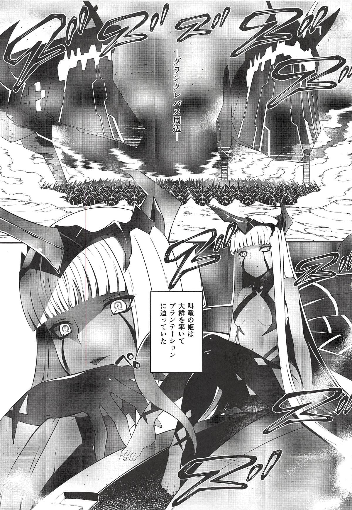 (COMIC1☆14) [羊小屋 (橘由宇)] 叫竜の胎のパラサイト (ダーリン・イン・ザ・フランキス)