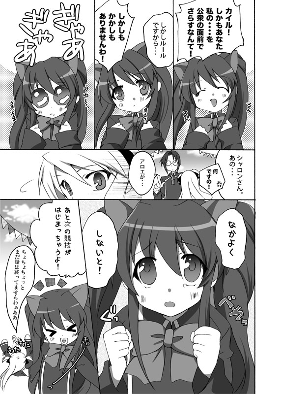 [鍵のーど (ツバキハラ)] QUIZ EROCCO ACADEMY (クイズマジックアカデミー) [DL版]