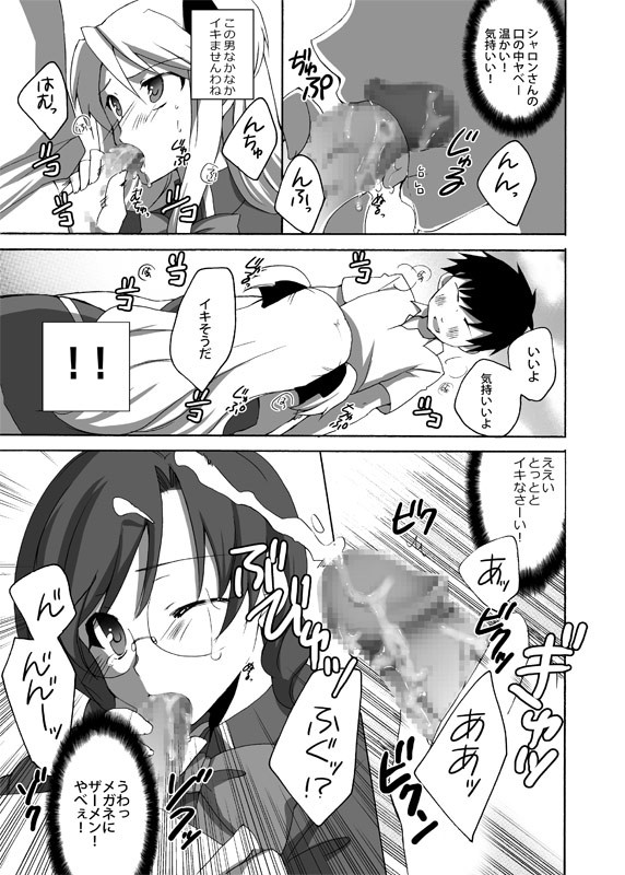 [鍵のーど (ツバキハラ)] QUIZ EROCCO ACADEMY (クイズマジックアカデミー) [DL版]