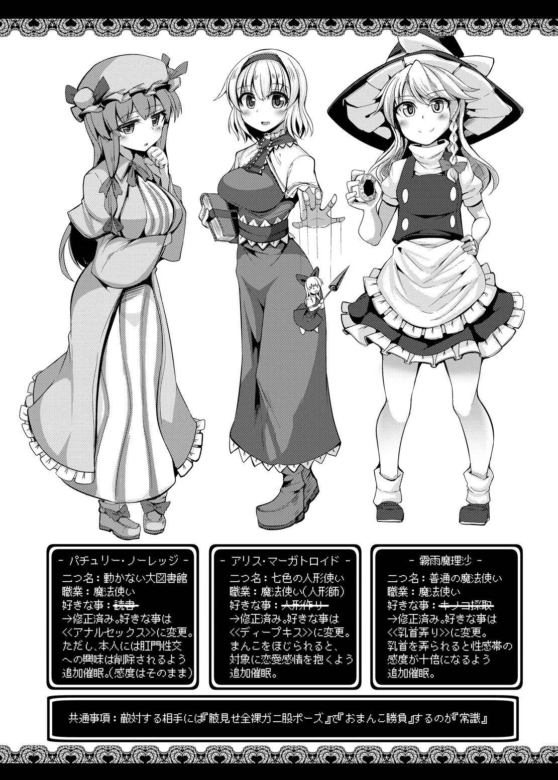 [芋。 (けんぴ)] 催眠に強い魔法使い (東方Project) [DL版]