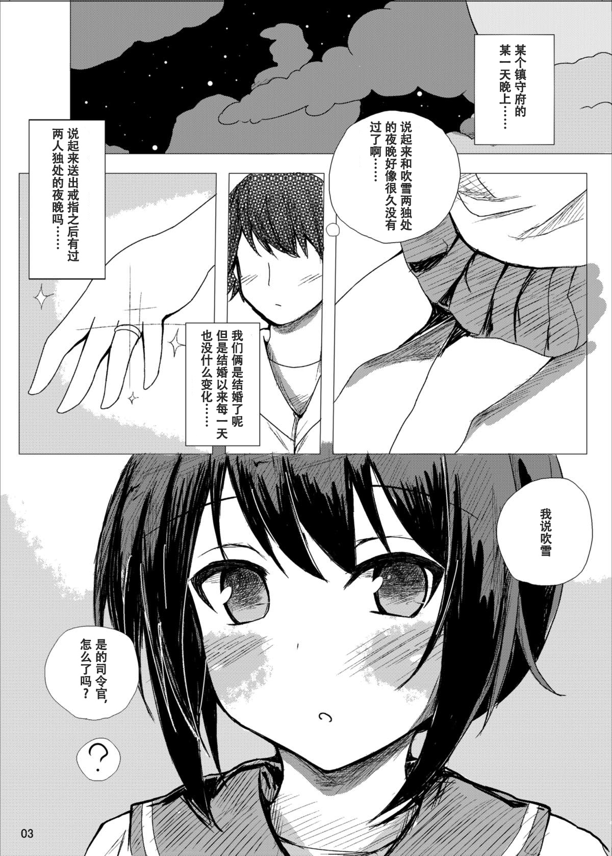 (C91) [Team.MK (ぴかっち)] 二人きりの静かな夜 (艦隊これくしょん -艦これ-) [中国翻訳]