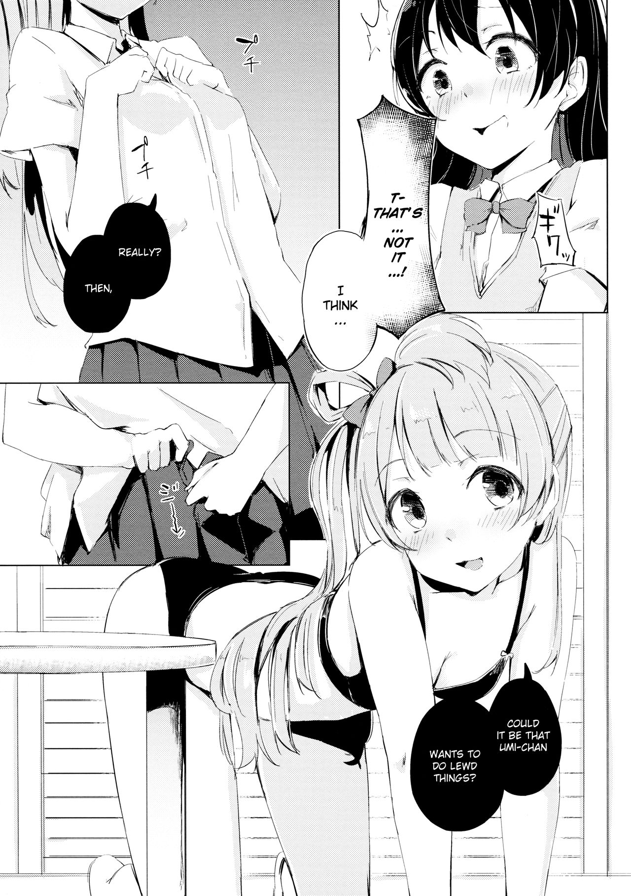 (僕らのラブライブ! 11) [ふにあいあいす (不似合りこ)] 小夜啼鳥紅茶時間 (ラブライブ!) [英訳]