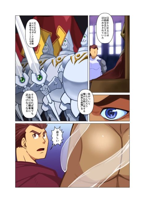 [我武者ら! (中田春平)] one前編 + one後編 [DL版]