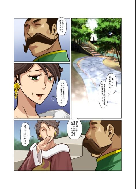 [我武者ら! (中田春平)] one前編 + one後編 [DL版]