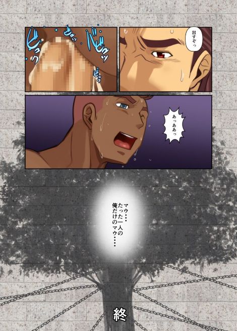 [我武者ら! (中田春平)] one前編 + one後編 [DL版]