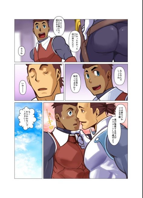 [我武者ら! (中田春平)] one前編 + one後編 [DL版]