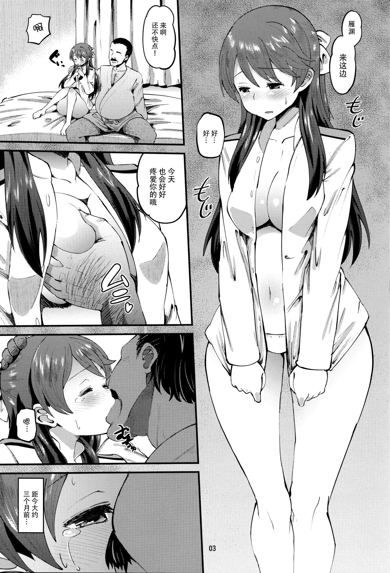 (C91) [AMP (野良黒ネロ)] 502孕ませ部隊 (ブレイブウィッチーズ) [中国翻訳]