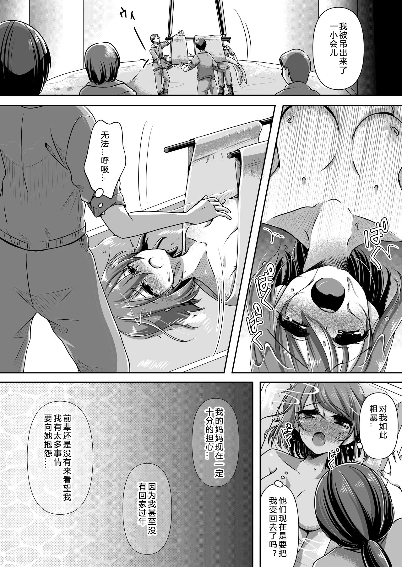 [新炎館 (のゆき)] ある人魚の思い出[中国翻訳]